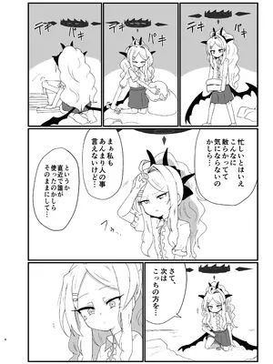 [Ready.set.go! (たこらいす)] ヒナちゃんが胸をどうにかする本 (ブルーアーカイブ) [DL版]_03