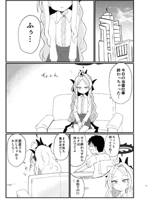 [Ready.set.go! (たこらいす)] ヒナちゃんが胸をどうにかする本 (ブルーアーカイブ) [DL版]_02