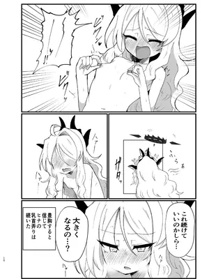 [Ready.set.go! (たこらいす)] ヒナちゃんが胸をどうにかする本 (ブルーアーカイブ) [DL版]_09