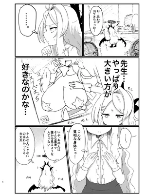 [Ready.set.go! (たこらいす)] ヒナちゃんが胸をどうにかする本 (ブルーアーカイブ) [DL版]_05