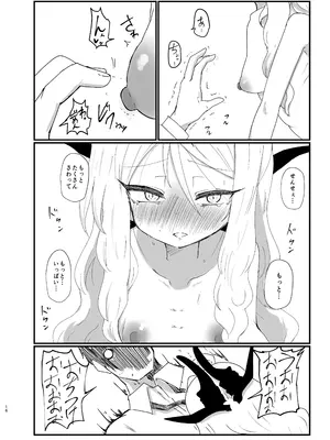 [Ready.set.go! (たこらいす)] ヒナちゃんが胸をどうにかする本 (ブルーアーカイブ) [DL版]_15