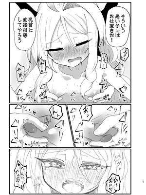[Ready.set.go! (たこらいす)] ヒナちゃんが胸をどうにかする本 (ブルーアーカイブ) [DL版]_18
