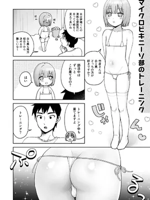 [ishita (いした)] 伊織くんとおべんきょう [DL版]_45