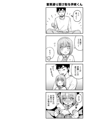 [ishita (いした)] 伊織くんとおべんきょう [DL版]_35