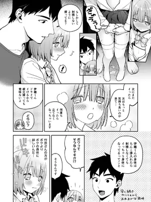 [ishita (いした)] 伊織くんとおべんきょう [DL版]_29