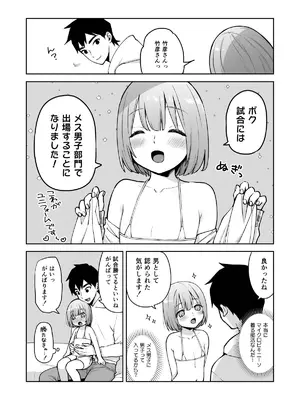 [ishita (いした)] 伊織くんとおべんきょう [DL版]_44
