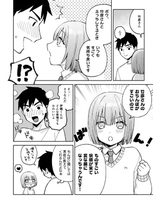 [ishita (いした)] 伊織くんとおべんきょう [DL版]_39