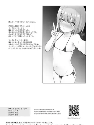 [ishita (いした)] 伊織くんとおべんきょう [DL版]_40