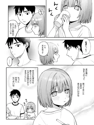 [ishita (いした)] 伊織くんとおべんきょう [DL版]_37