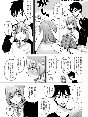 [ishita (いした)] 伊織くんとおべんきょう [DL版]_41