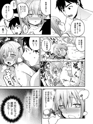 [ishita (いした)] 伊織くんとおべんきょう [DL版]_38