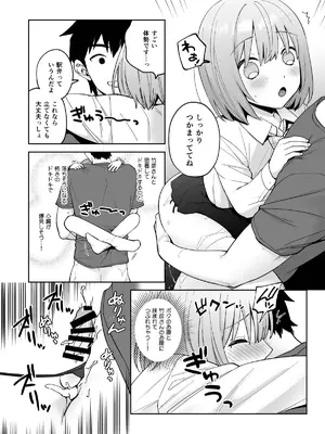 [ishita (いした)] 伊織くんとおべんきょう [DL版]_30