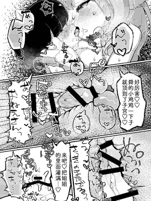 [みるくれ] なつやすみのえにっき [中国翻訳]_23