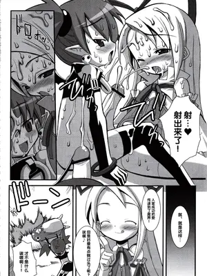 [鬼脚堂 (カラテカ・バリュー)] DEATH-GUY-A (魔界戦記ディスガイア) [生之如舟]_17