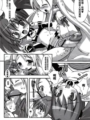 [鬼脚堂 (カラテカ・バリュー)] DEATH-GUY-A (魔界戦記ディスガイア) [生之如舟]_14