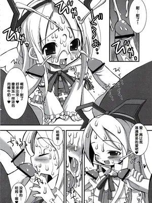 [鬼脚堂 (カラテカ・バリュー)] DEATH-GUY-A (魔界戦記ディスガイア) [生之如舟]_07