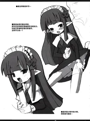 [鬼脚堂 (カラテカ・バリュー)] DEATH-GUY-A (魔界戦記ディスガイア) [生之如舟]_20