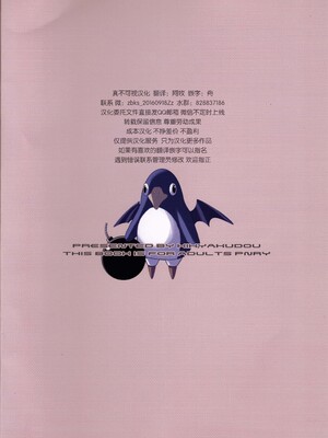 [鬼脚堂 (カラテカ・バリュー)] DEATH-GUY-A (魔界戦記ディスガイア) [生之如舟]_26