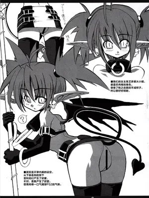 [鬼脚堂 (カラテカ・バリュー)] DEATH-GUY-A (魔界戦記ディスガイア) [生之如舟]_22