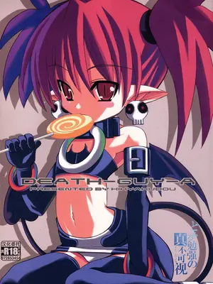 [鬼脚堂 (カラテカ・バリュー)] DEATH-GUY-A (魔界戦記ディスガイア) [生之如舟]