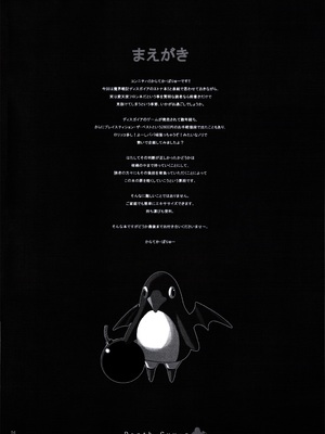 [鬼脚堂 (カラテカ・バリュー)] DEATH-GUY-A (魔界戦記ディスガイア) [生之如舟]_03