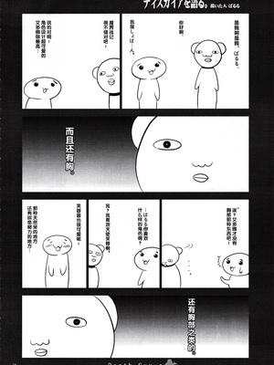 [鬼脚堂 (カラテカ・バリュー)] DEATH-GUY-A (魔界戦記ディスガイア) [生之如舟]_23
