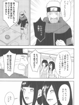 [塩キャベツ (恵)] 大好きなキミへ 〜To You Whom I Love〜 (NARUTO -ナルト-)_11