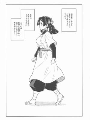 (C105) [全裸レストラン (縁山)] これで最後ですからアオイちゃん (鬼滅の刃)_03