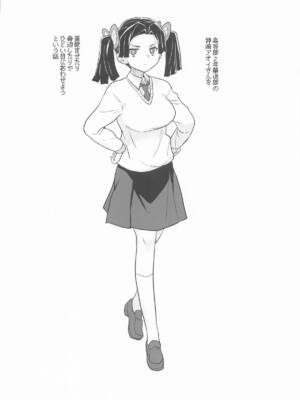 (C105) [全裸レストラン (縁山)] これで最後ですからアオイちゃん (鬼滅の刃)_23