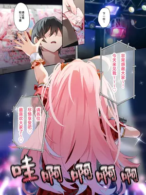 [khorosho (chihiro)] 推し活3｜追星活动3 [欶澜汉化组] [DL版]_03