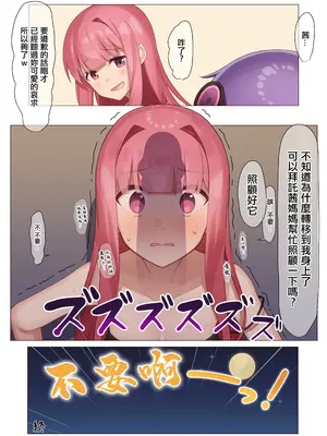 (C100) [act.direction (ぱるとねる)] 茜実験報告書 (VOICEROID) [DL版]_17