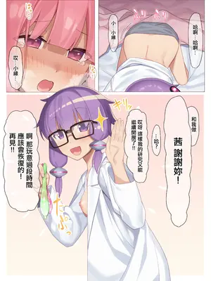 (C100) [act.direction (ぱるとねる)] 茜実験報告書 (VOICEROID) [DL版]_10