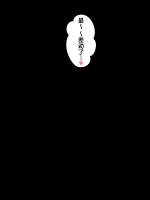 [狭くて暗い (狭暗)] 催眠全肯定霊夢 (東方Project)_38