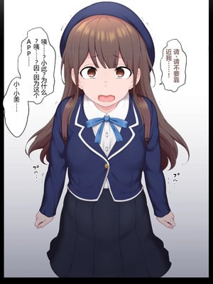 [狭くて暗い (狭暗)] エッチな常識を植え付けられちゃう女の子_012