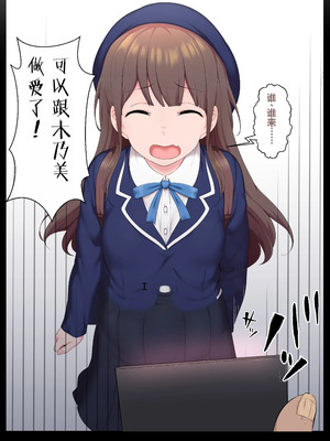 [狭くて暗い (狭暗)] エッチな常識を植え付けられちゃう女の子_013