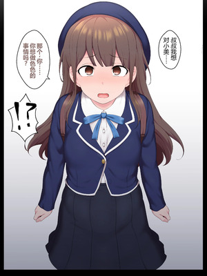 [狭くて暗い (狭暗)] エッチな常識を植え付けられちゃう女の子_017