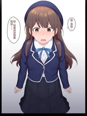 [狭くて暗い (狭暗)] エッチな常識を植え付けられちゃう女の子_021