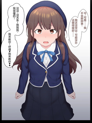 [狭くて暗い (狭暗)] エッチな常識を植え付けられちゃう女の子_023