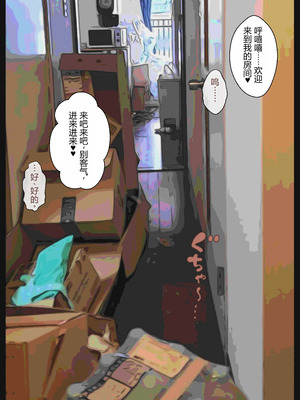 [狭くて暗い (狭暗)] エッチな常識を植え付けられちゃう女の子_027