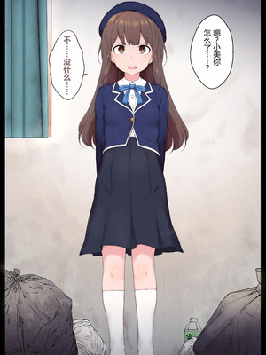 [狭くて暗い (狭暗)] エッチな常識を植え付けられちゃう女の子_029