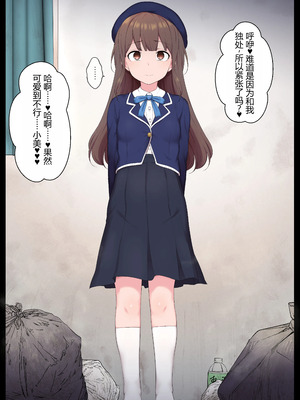 [狭くて暗い (狭暗)] エッチな常識を植え付けられちゃう女の子_030
