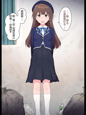 [狭くて暗い (狭暗)] エッチな常識を植え付けられちゃう女の子_031