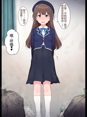 [狭くて暗い (狭暗)] エッチな常識を植え付けられちゃう女の子_034