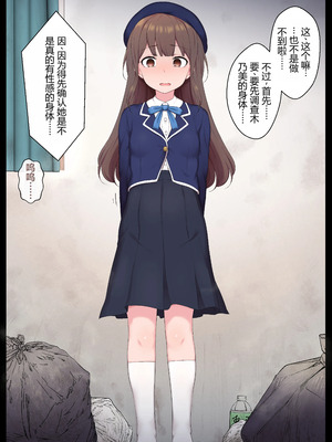 [狭くて暗い (狭暗)] エッチな常識を植え付けられちゃう女の子_035