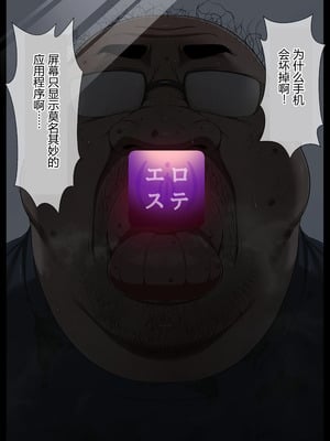 [狭くて暗い (狭暗)] エロステータスアプリ_003