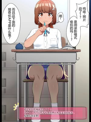 [狭くて暗い (狭暗)] エロステータスアプリ_008