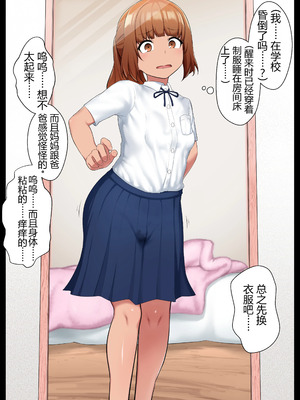 [狭くて暗い (狭暗)] エロステータスアプリ_130