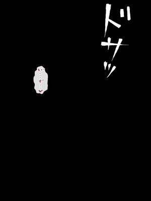 [狭くて暗い (狭暗)] エロステータスアプリ_140