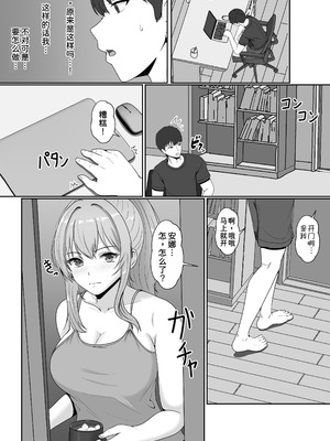 [サンバルキン]义妹安娜系列合集_2-10