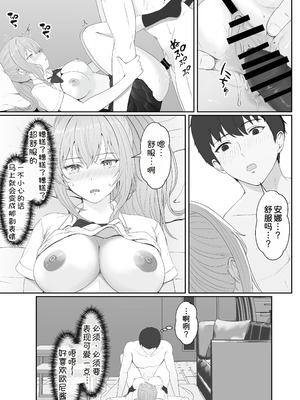 [サンバルキン]义妹安娜系列合集_3-13